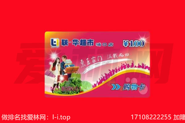 十堰回收购物卡